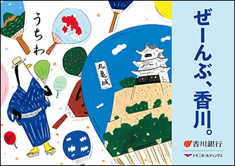 夏季ポスター
