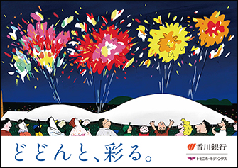 夏季ポスター
