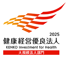 健康経営優良法人2024