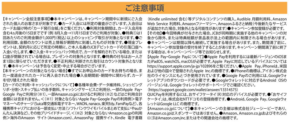 香川銀行JCBデビットはじめてキャンペーン