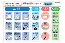 コミュニケーションボード